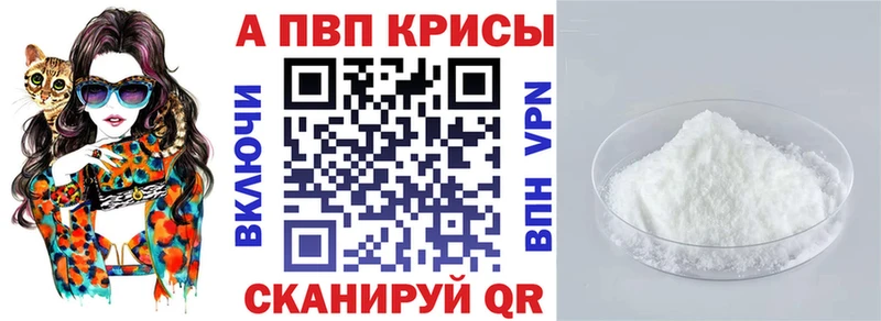дарнет шоп Никольск A PVP кристаллы