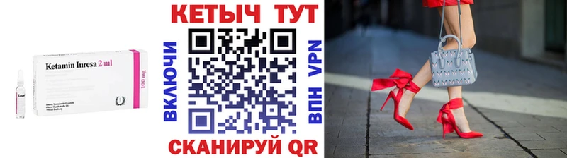 КЕТАМИН ketamine Никольск
