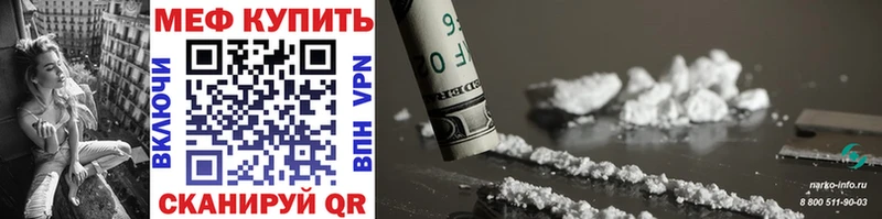МЯУ-МЯУ mephedrone  Никольск 