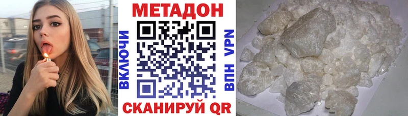 MEGA онион  магазин продажи наркотиков  Никольск  Метадон methadone 