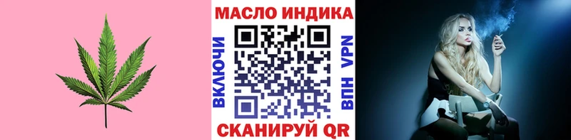 Дистиллят ТГК гашишное масло Никольск
